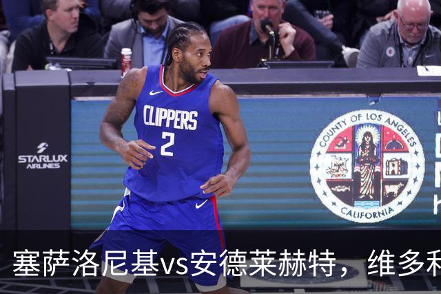 塞萨洛尼基vs安德莱赫特，维多利亚vs巴竞技，库奥皮奥vs克拉约瓦，比亚韦vs流浪者，欧联巴西杯的足球比赛分析