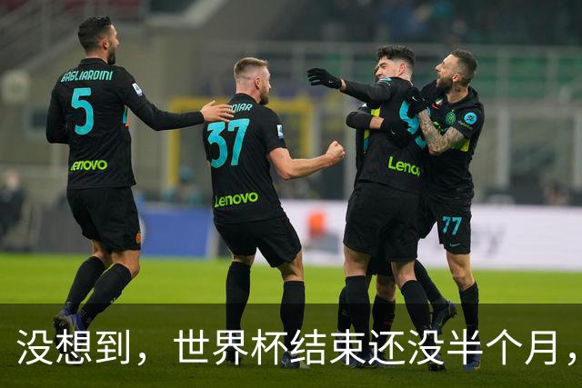 没想到，世界杯结束还没半个月，41岁C罗就被曝光另一大好消息